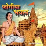 Jogiya Bhajan Album Download