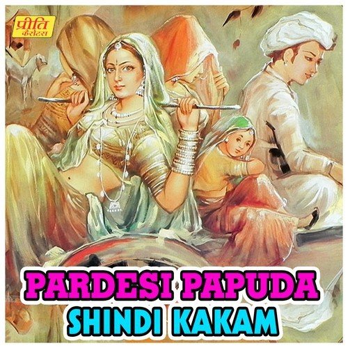 Pardesi Papuda Shindi Kakam Bijal Khan MP3 Download