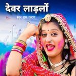 Dewer Ladlo Album Download