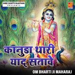 Kanuda Thari Yaad Satave Album Download