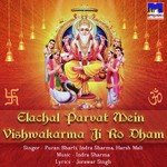 Elachal Parvat Mein Vishwakarma Ji Ro Dham Album Download