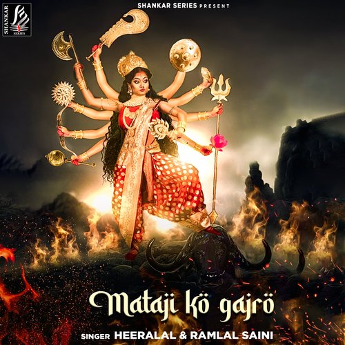 Mataji Ko Gajro Ramlal Saini MP3 Download
