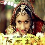 Piya Thari Olu Aave Album Download