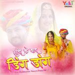 Shadi Ke Baad Ding Dong - Mangi Lal Song Download