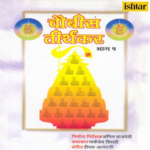 Chaubis Tirthankar, Pt. 5 Markandey Tripathi MP3 Download