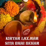 Kirtan Laxman Sita Bhai Behan - Sahab Singh Song Download