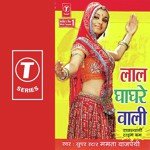 Mamta Bajpai Songs MP3 Download