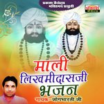 Mali Likhmidasji Mahima Album Download