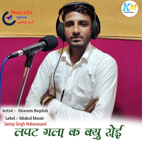 Lapat Gala K Kyu Roi Sitaram Bagdoli MP3 Download