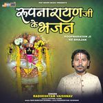 Roopnarayan Ji Ke Bhajan - Radheshyam Vaishnav Song Download