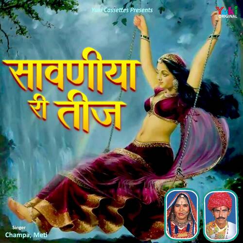 Sawaniya Ri Teej Champa MP3 Download