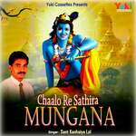 Chaalo Re Sathira Mungane Album Download