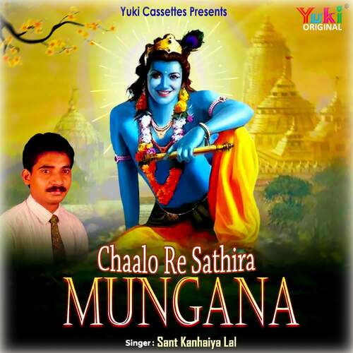 Chaalo Re Sathira Mungane Sant Kanhaiya Lal MP3 Download