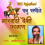 Pabu Parnije Marwadi Desi Fagan Album Download