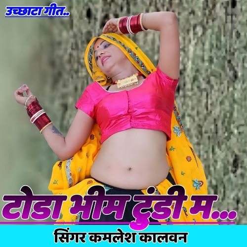 Toda Bhim Tundi M