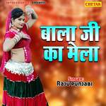 Bala Ji Ka Mela Album Download