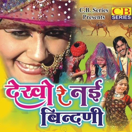 Dekho Re Nai Bindani Ramesh Nenat MP3 Download