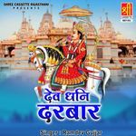 Dev Dhani Darbar Album Download