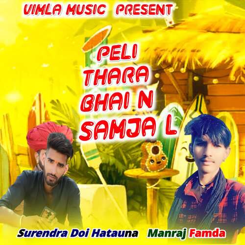 Peli Thara Bhai N Samja L Manraj Famda MP3 Download