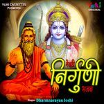 Mewadi Nirguni Bhajan Album Download