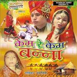 Kem Re Kem Banna - Bhanwari Devi Song Download