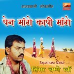 Pen Mange Copy Maange - Satar Bhai Song Download