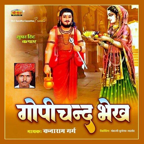 Gopichand Bhekh Kanaram Garg MP3 Download