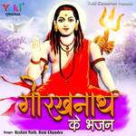Gorakh Nath Ke Bhajan Album Download