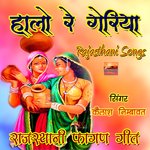 Halo Re Geriya - Kailash Nimbawat Song Download