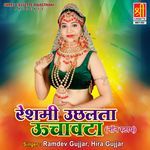 Reshmi Uchhalta Uchawata (Non Stop) Album Download