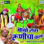 Babo Ram Runicha Walo Album Download