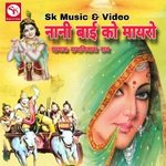 Nani Bai Ko Mayro Album Download