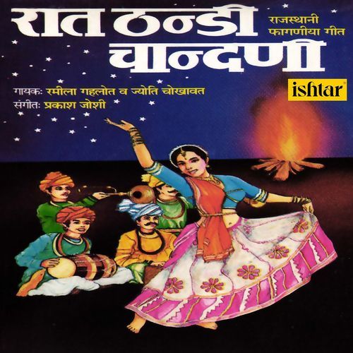 Raat Thandi Chandani