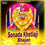 Sonada Khetla Ji Bhajan Album Download