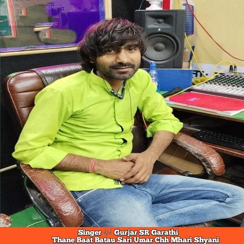 Thane Baat Batau Sari Umar Chh Mhari Shyani Gurjar SR Garathi MP3 Download