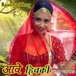 Aave Hichki Album Download