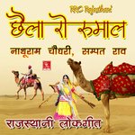 Chela Ro Rumal - Sampat Rao Song Download
