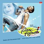 Chorus Songs MP3 Download
