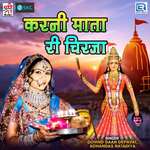 Karni Mata Ri Chirjaan Album Download