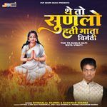 The To Sunlo Hati Mata Vinati (Sati Mata Ke Bhajan) - Shobhalal Sharma Song Download