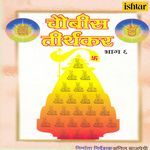 Chaubis Tirthankar, Pt. 6 Album Download