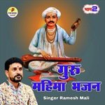Guru Mahima Bhajan Album Download