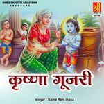 Krishna Gujjari Album Download