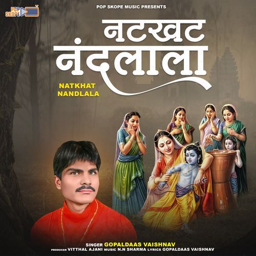 Natkhat Nandlala (Krishna Bhajan) Gopal Das Vaishnav MP3 Download