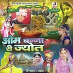 Om Banna Ri Jyot Album Download