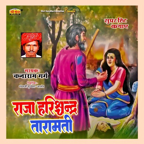 Raja Harishchandra Taramati