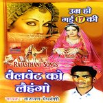 Umar Ho Gai 17 Ki Velvet Ko Lehngo Album Download