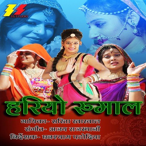 Hariyo Rumaal Sarita Kharwal MP3 Download
