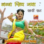 Banna Sidh Gaya Sari Raat Album Download