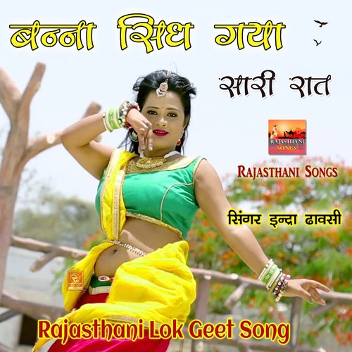 Banna Sidh Gaya Sari Raat Indra Dhawasi MP3 Download